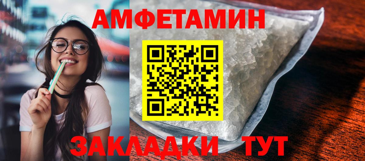 Фрязино  АМФЕТАМИН Розовый  АМФЕТАМИН  Вход с VPN 