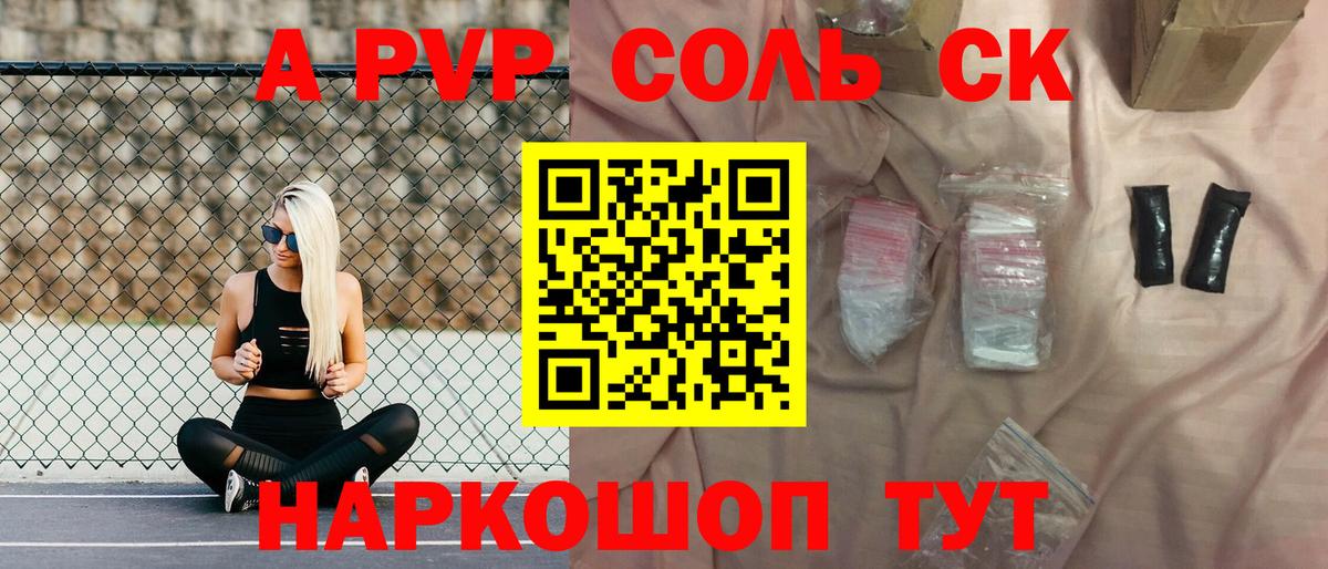 Фрязино  A PVP кристаллы  наркота  A-PVP кристаллы  Вход с VPN 