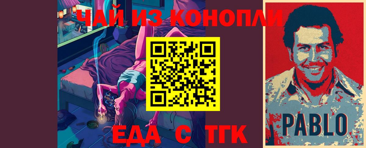 Cannafood марихуана  Вход с VPN  Фрязино 