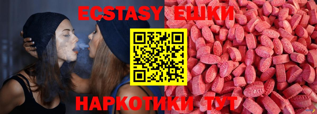 Ecstasy  ЭКСТАЗИ диски  ссылка на мегу маркетплейс  Вход с VPN  Ecstasy VHQ  Фрязино 