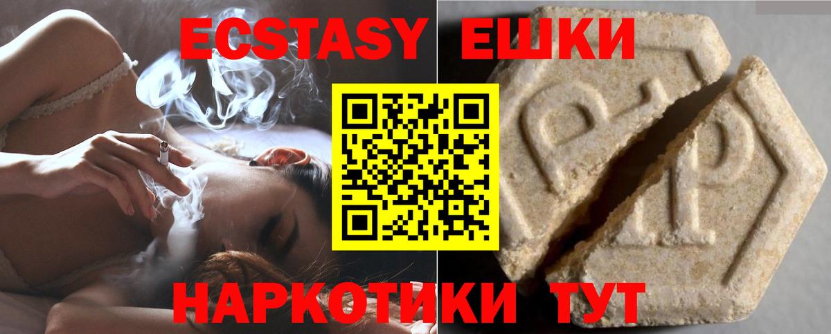 ЭКСТАЗИ 280мг Фрязино