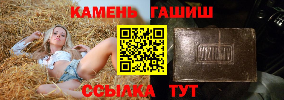 ГАШ Cannabis  Гашиш VHQ  Гашиш  Вход с VPN  Фрязино 