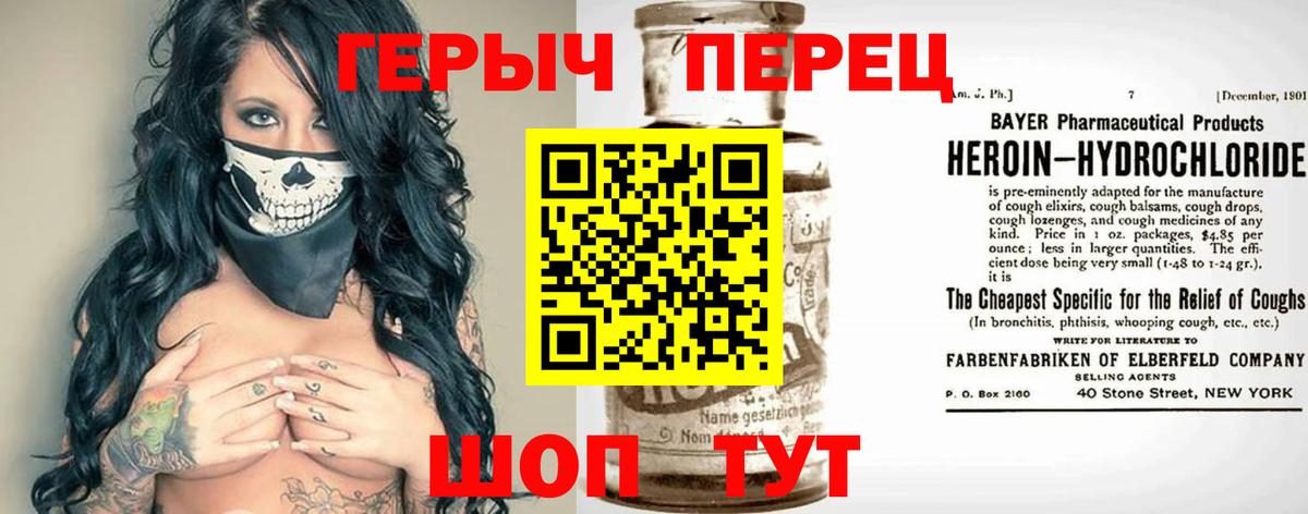 Фрязино  ГЕРОИН хмурый  Вход с VPN 