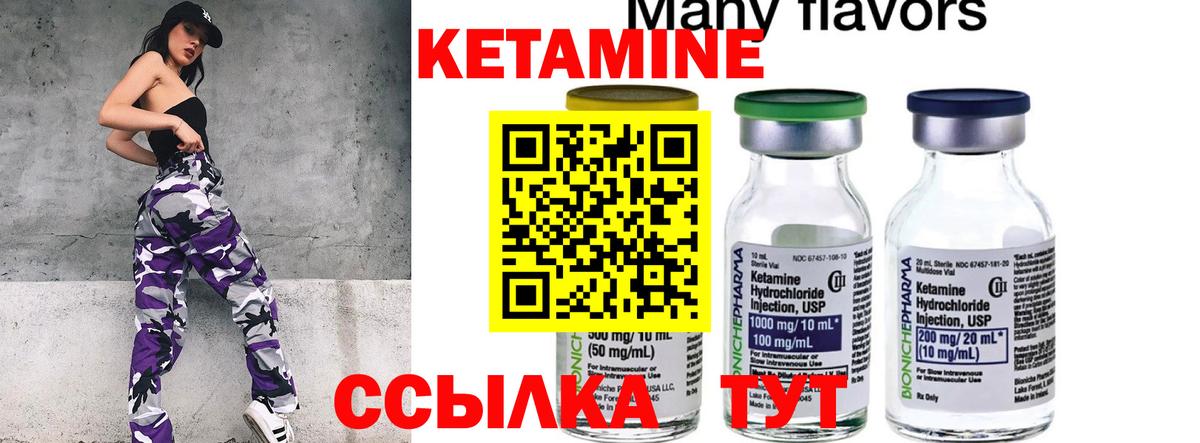 Фрязино  КЕТАМИН VHQ  Вход с VPN 