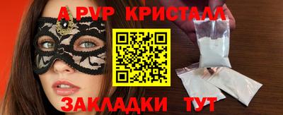 альфа пвп Коммунар