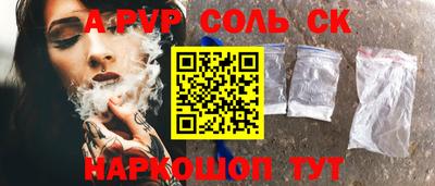 альфа пвп Комсомольск-на-Амуре