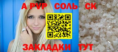 альфа пвп Комсомольск-на-Амуре
