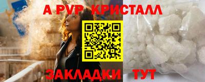альфа пвп Комсомольск-на-Амуре