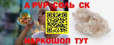 альфа пвп Комсомольск-на-Амуре