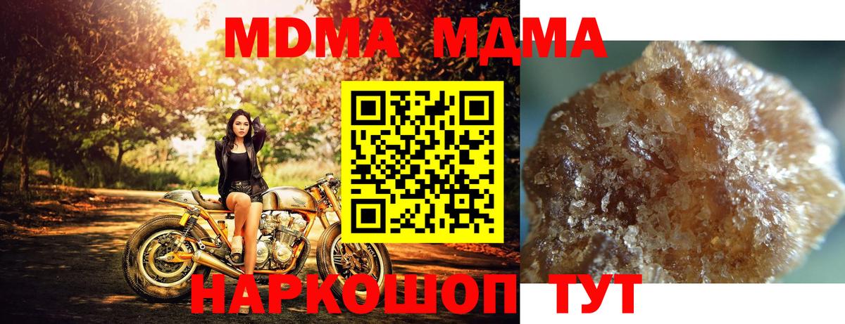МДМА  MDMA Molly  Фрязино  Вход с VPN  МДМА Molly 