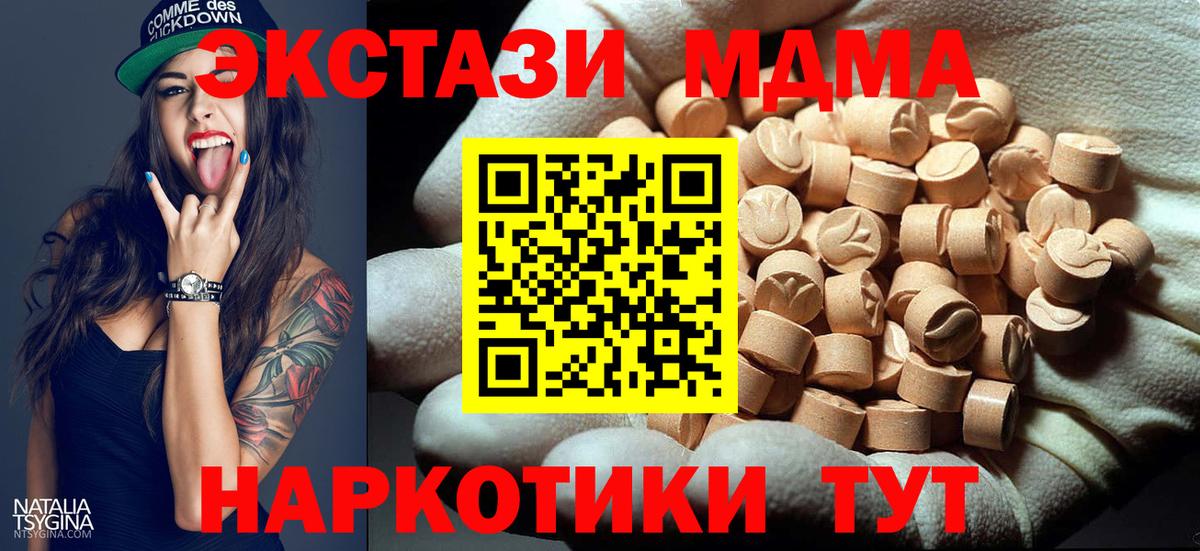 MDMA crystal Фрязино