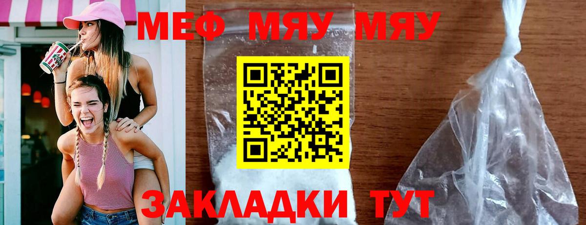Меф мука Фрязино