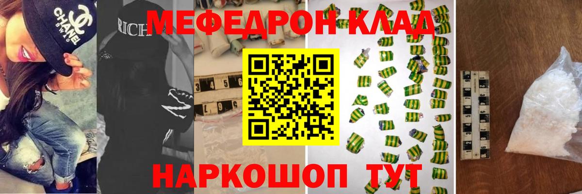Фрязино  Меф мука  Мефедрон  Вход с VPN  Мефедрон 