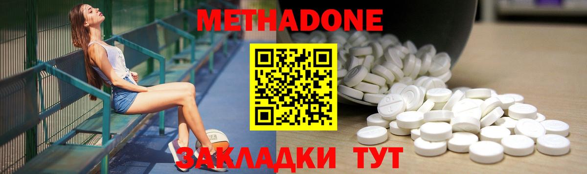 Фрязино  МЕТАДОН белоснежный  Метадон белоснежный  ссылка на мегу зеркало  Вход с VPN 