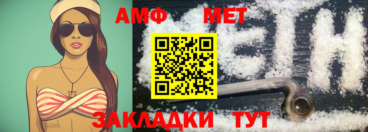 Фрязино  Первитин Декстрометамфетамин 99.9%  Первитин Декстрометамфетамин 99.9%  Вход с VPN 