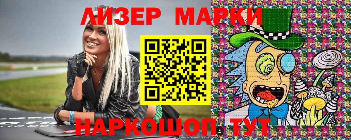 Марки NBOMe  Вход с VPN  Фрязино  Марки N-bome 1,8мг 
